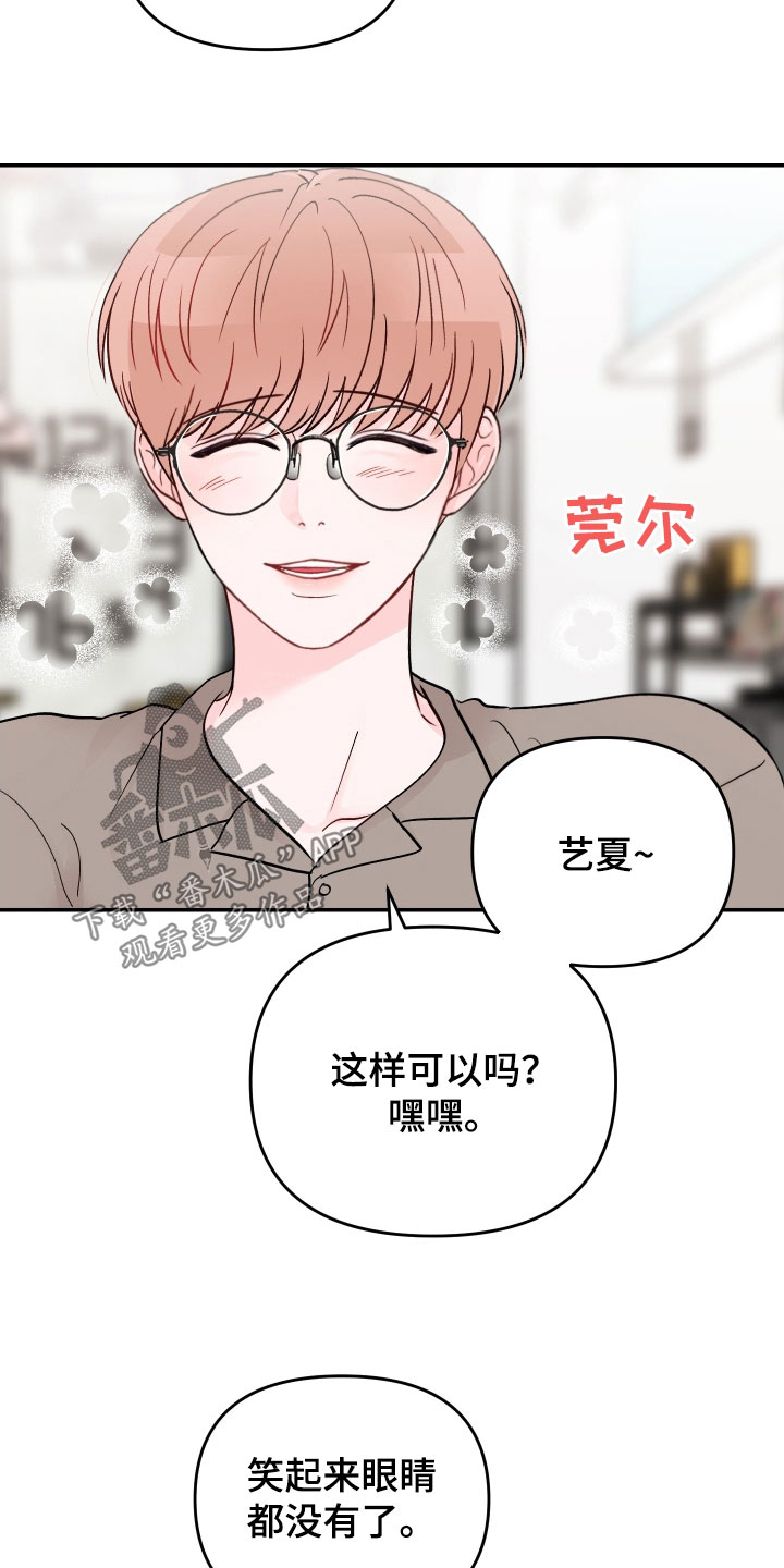 第81章：【第二季】有趣吗7