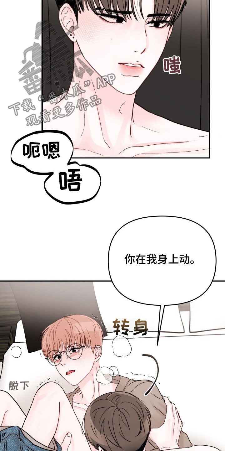 第83章：【第二季】检查4