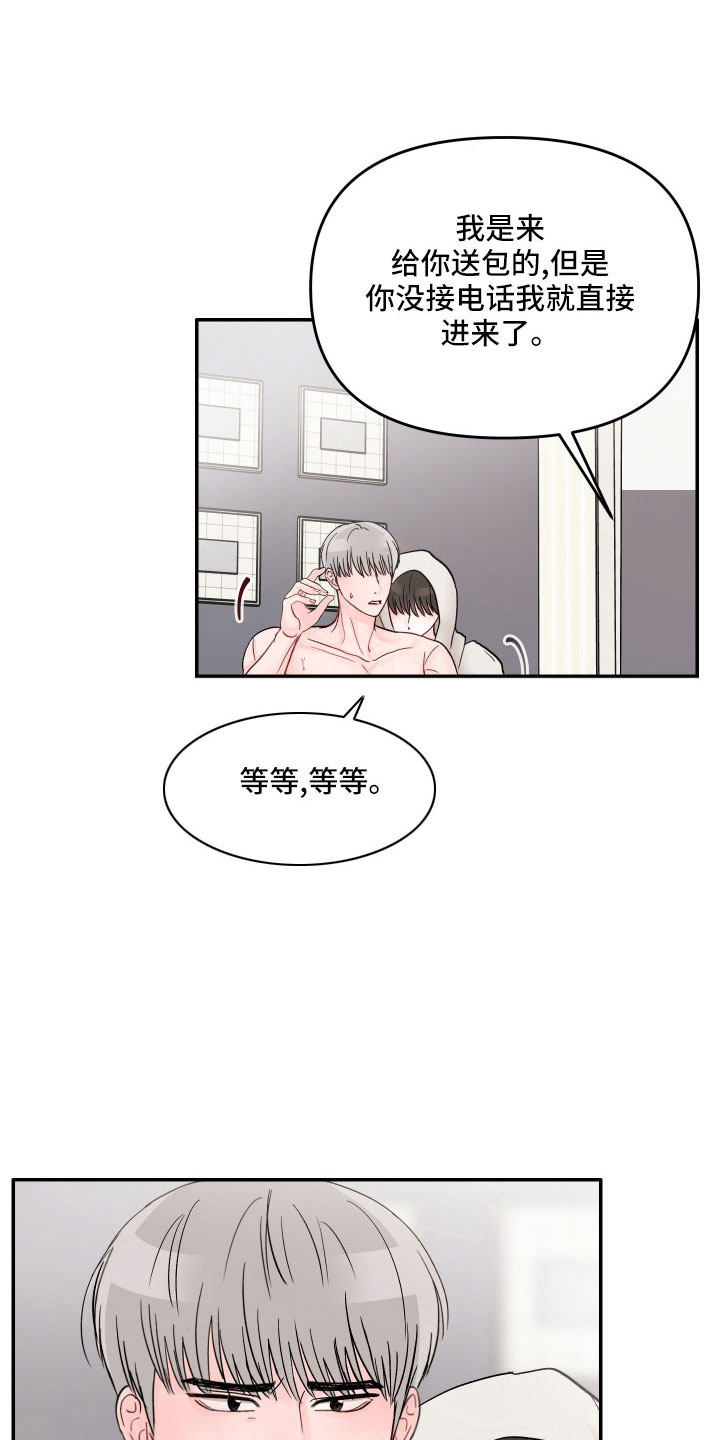 第72章：【第二季】真乱1