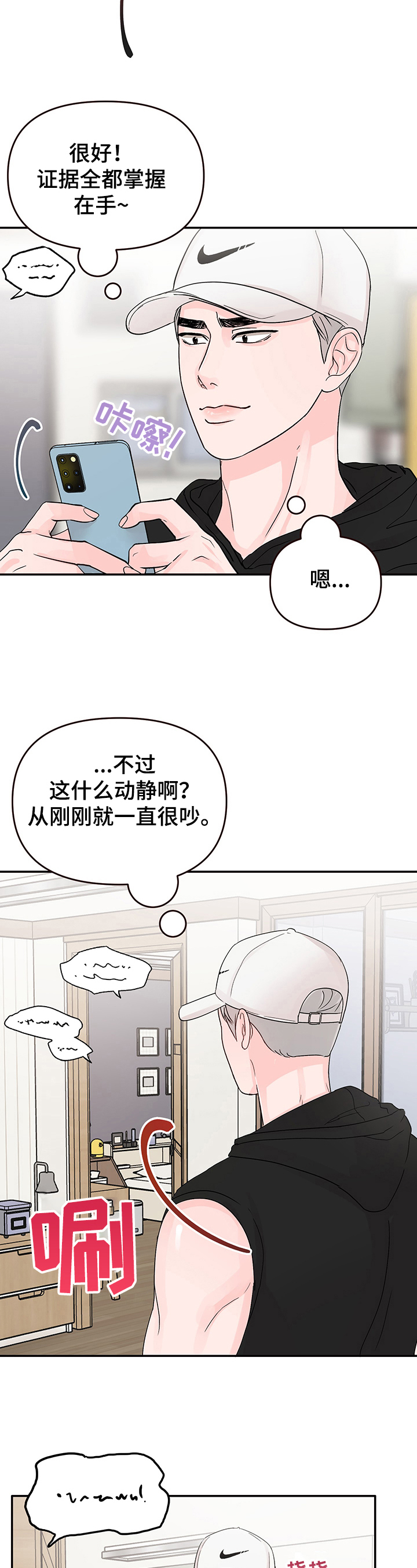 第15章：躲避2