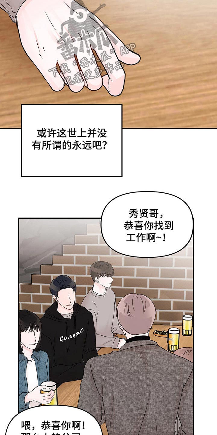 第49章：差距10