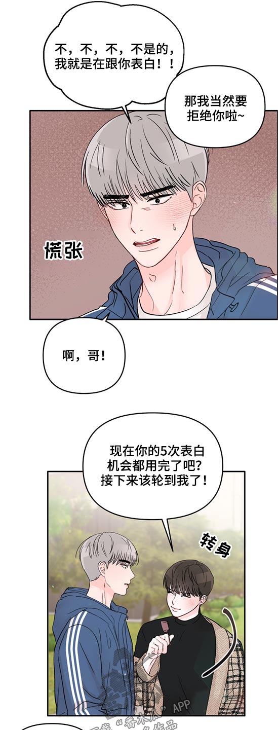 第65章：现在的你15