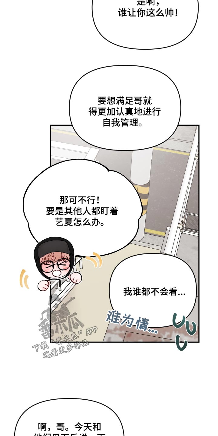 第129章：【第二季】取消21
