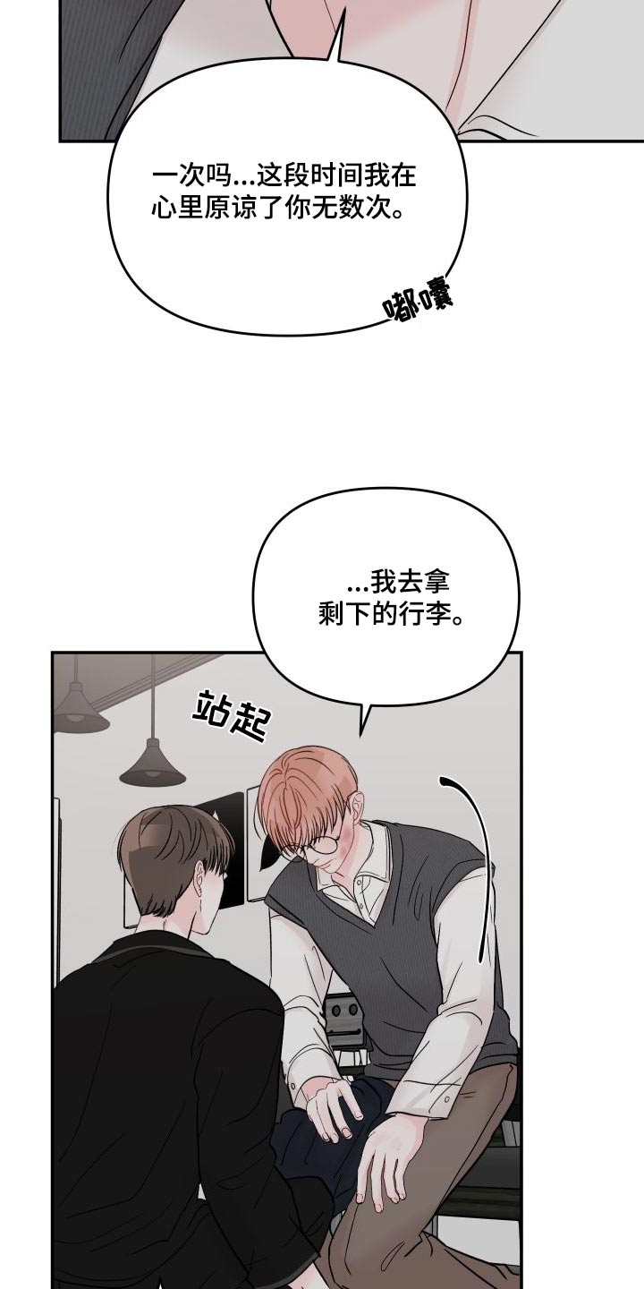 第119章：【第二季】询问地址8