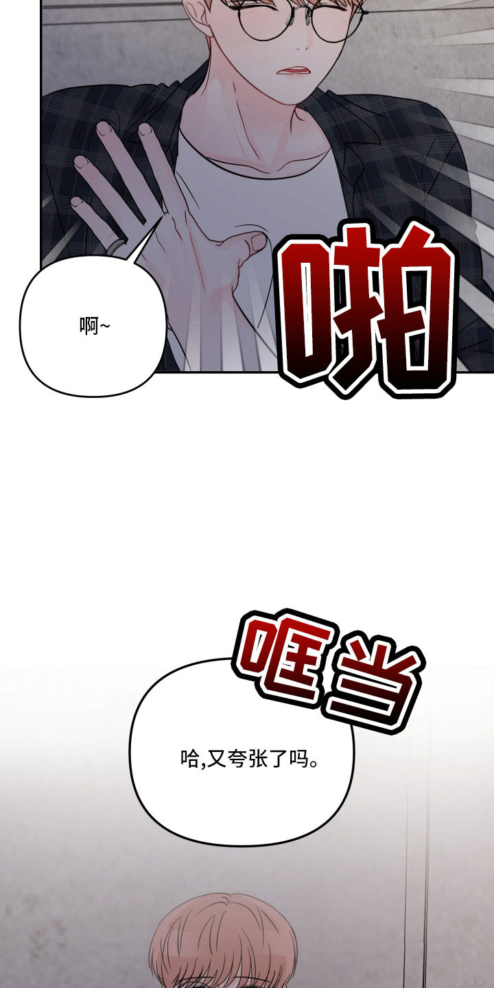 第74章：【第二季】我帮你25