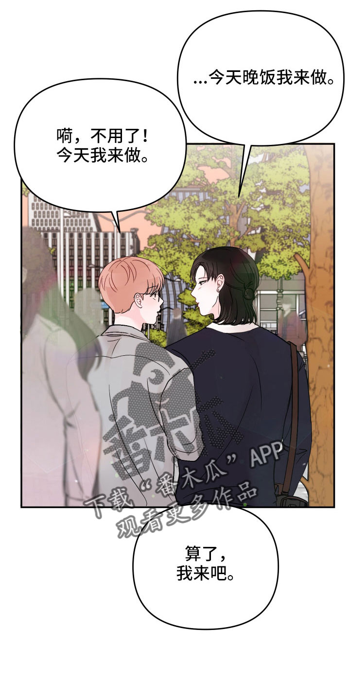 第99章： 【第二季】只对你这么好14
