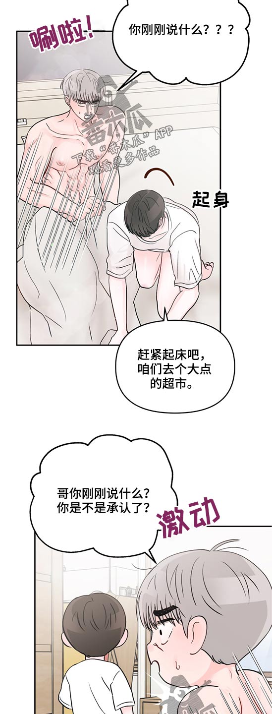 第64章：去超市16