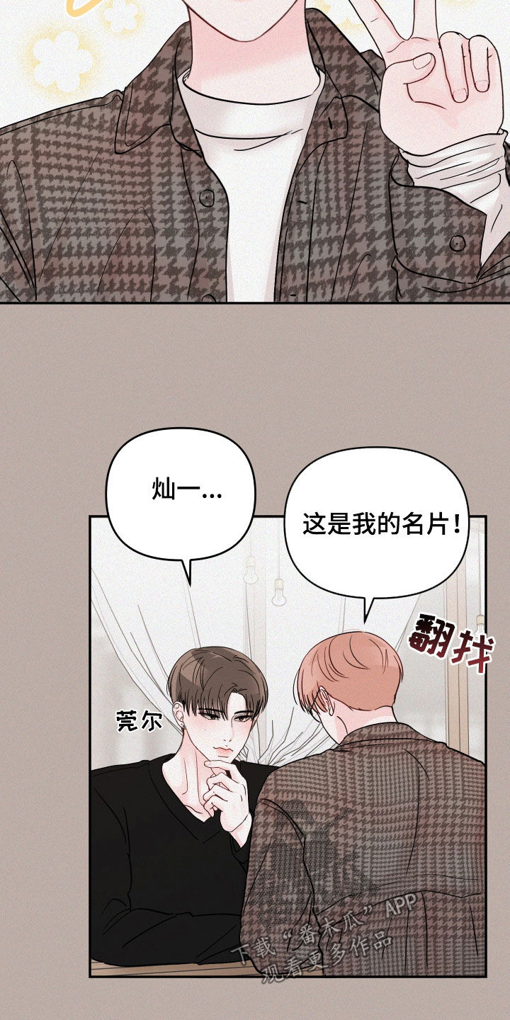 第111章：【第二季】回忆6