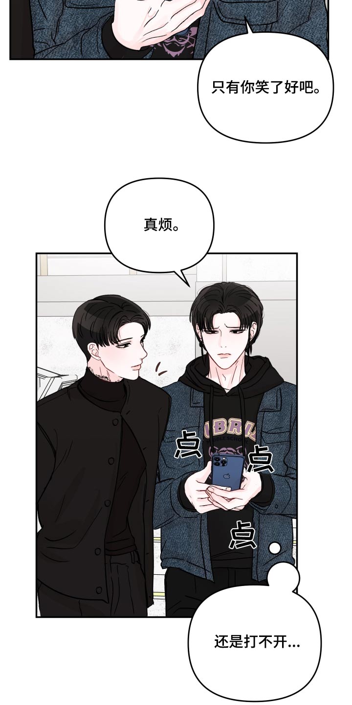 第117章：【第二季】在干嘛11