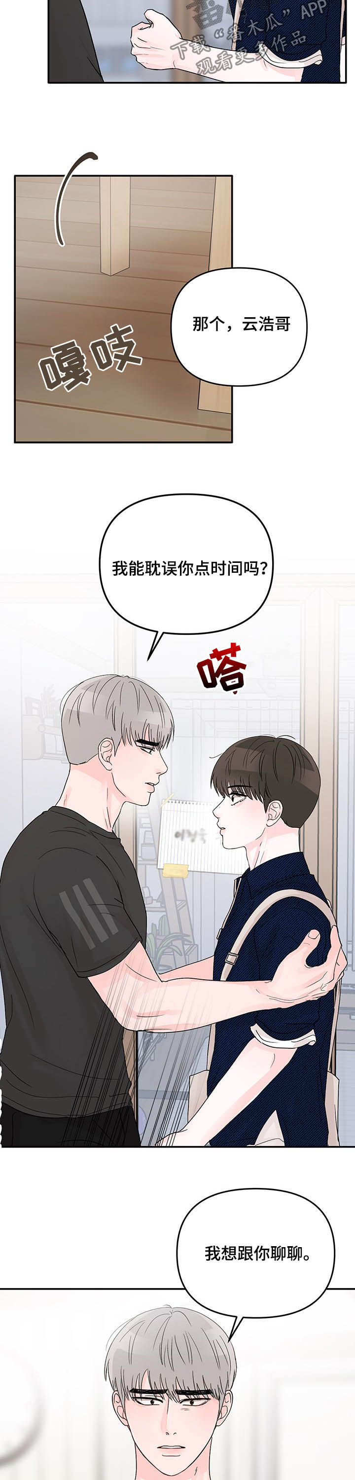 第17章：提议2
