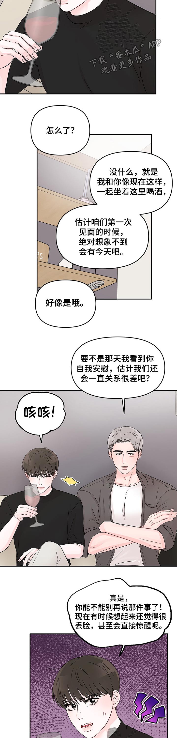 第35章：红酒2