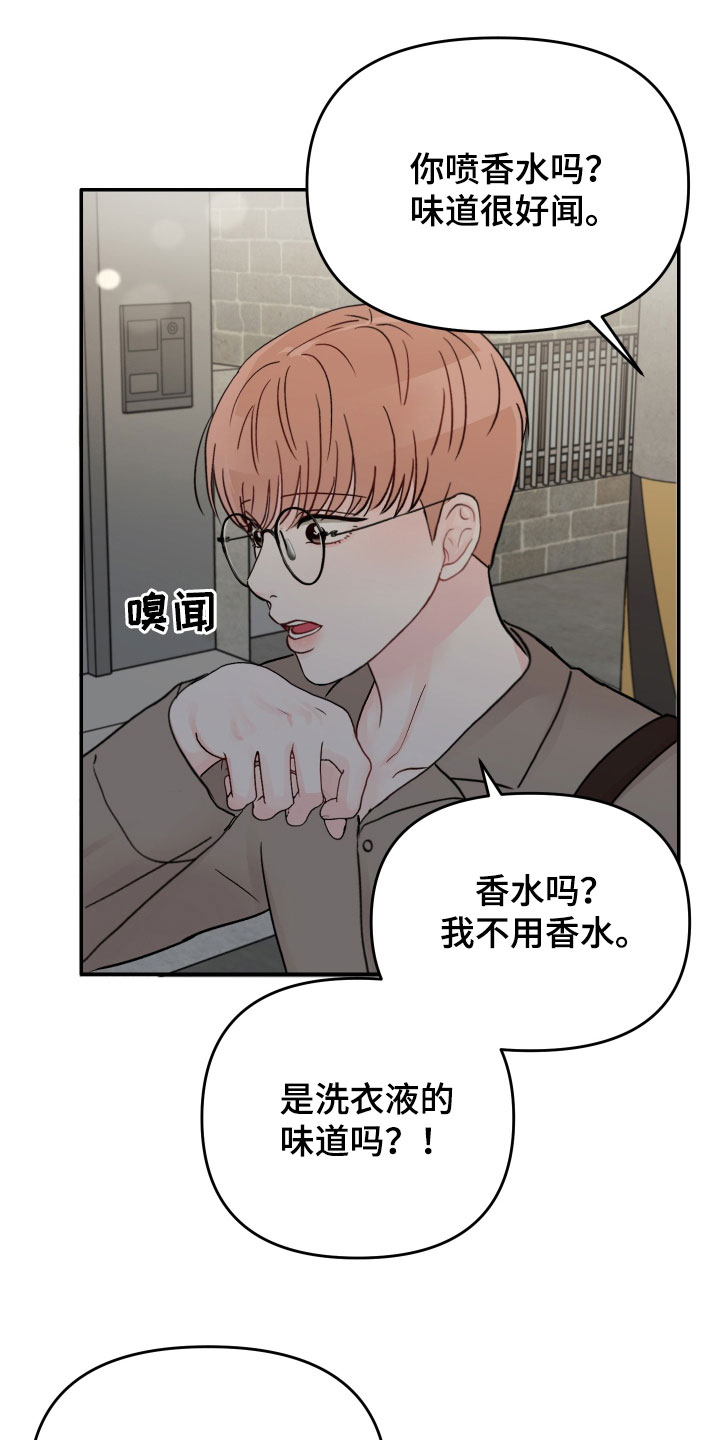 第81章：【第二季】有趣吗19