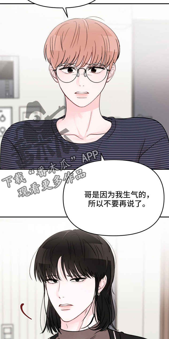 第77章：【第二季】不需要理解19
