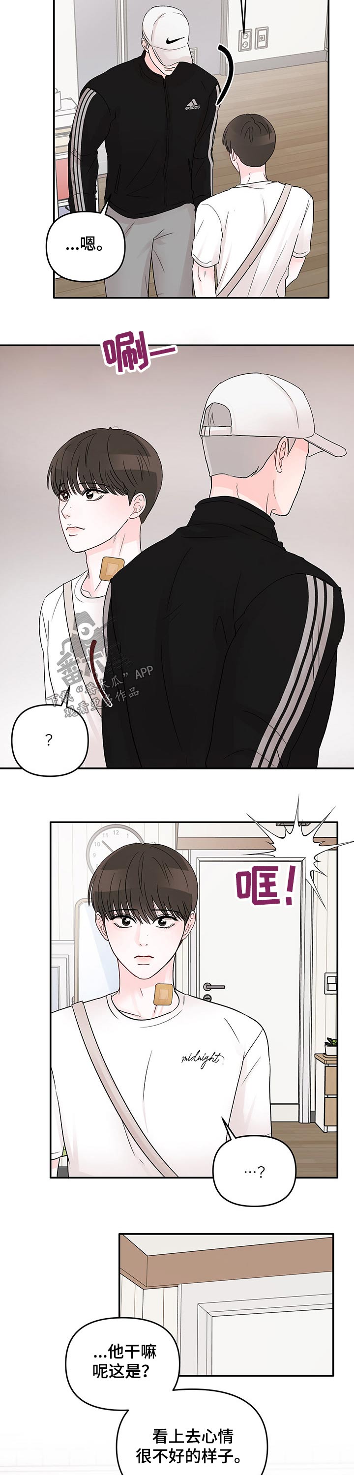 第40章：不开心8