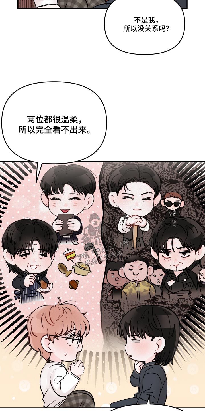 第125章：【第二季】不一样9