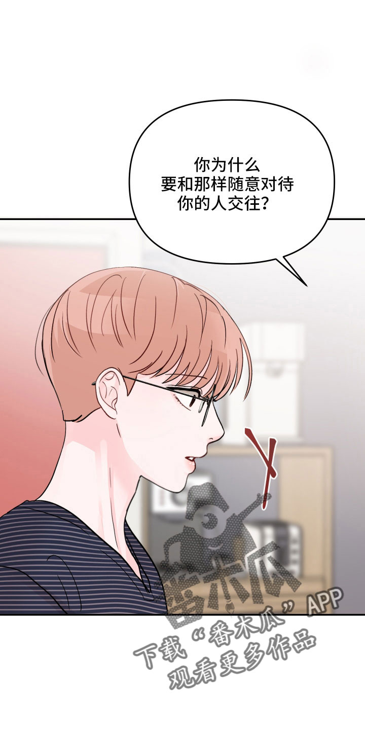 第77章：【第二季】不需要理解14