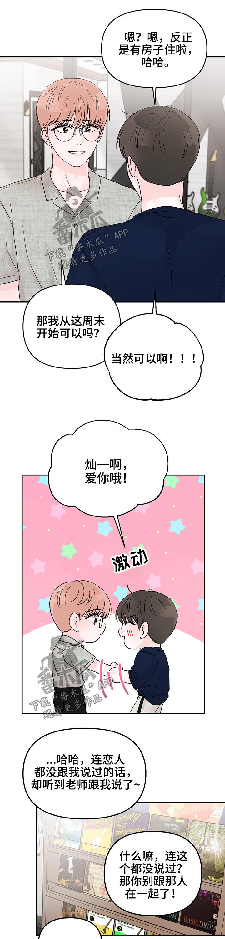 第28章：私教课4