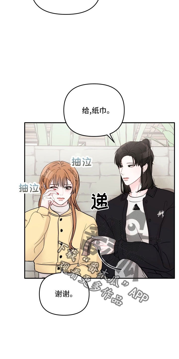 第73章：【第二季】真温柔22