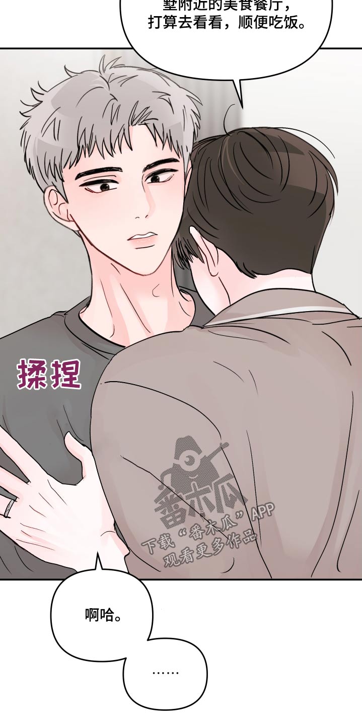第131章：【第二季】起床15