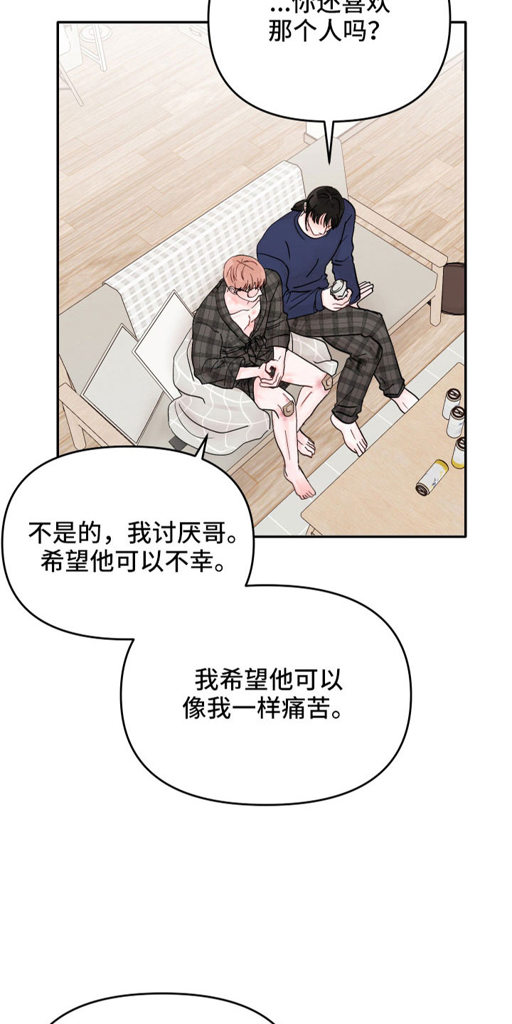 第91章：【第二季】不要在这9