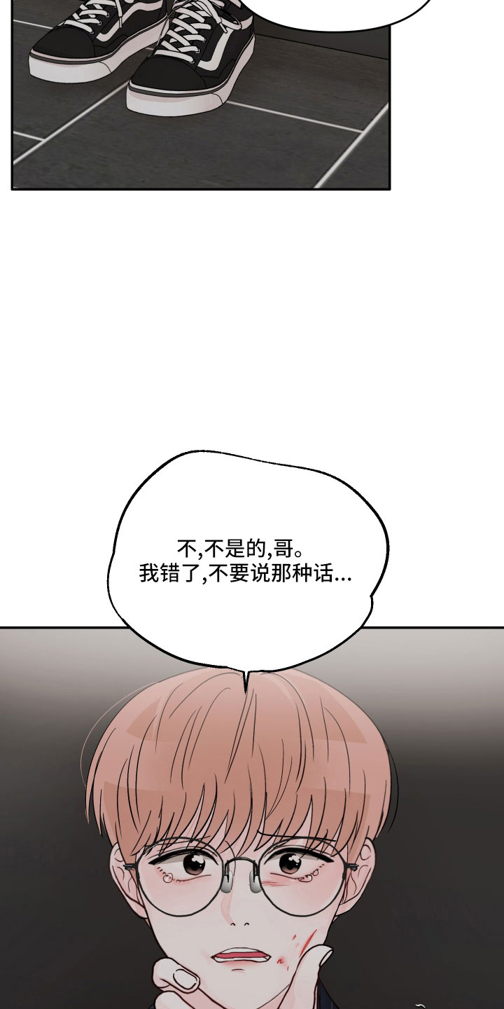 第75章：【第二季】做错了吗17