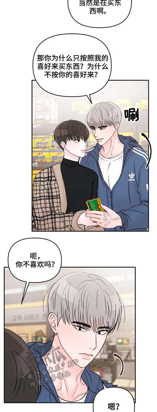 第65章：现在的你3