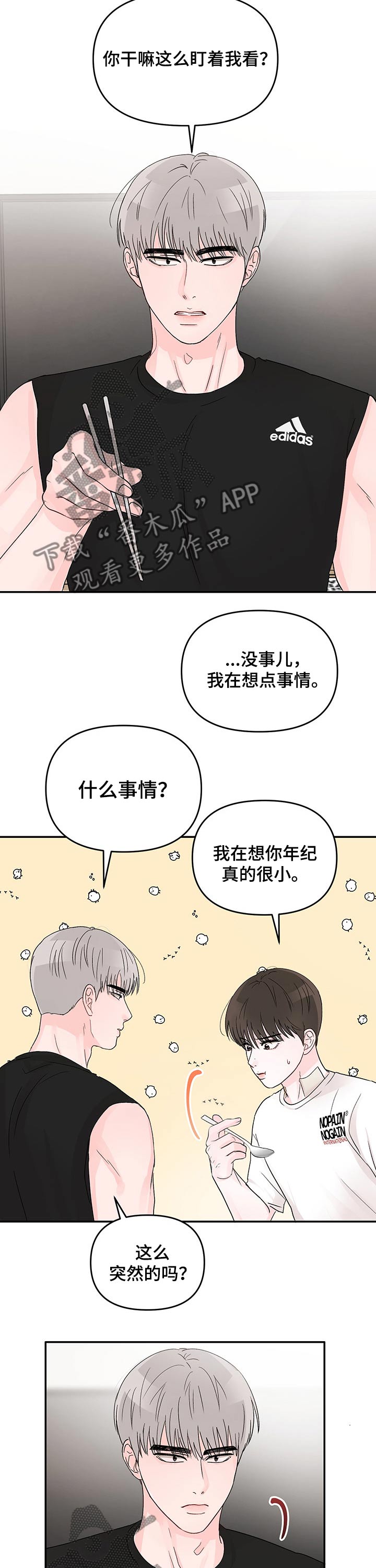 第24章：回忆5