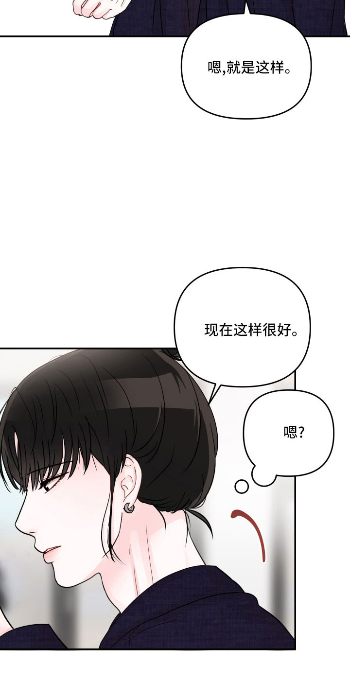 第73章：【第二季】真温柔4