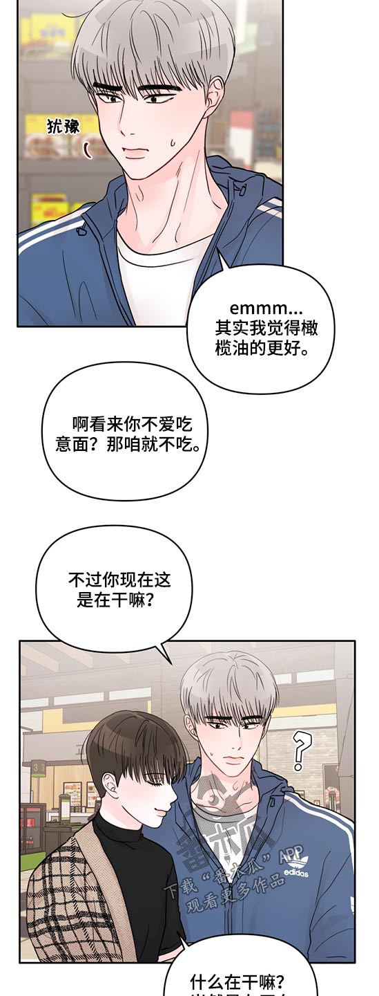 第65章：现在的你2
