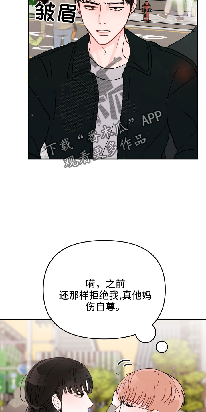 第98章： 【第二季】遇见15