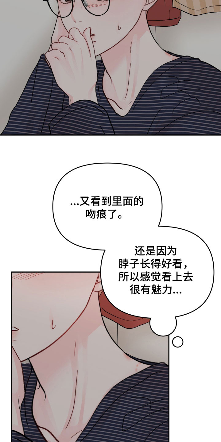 第79章：【第二季】一直想起1