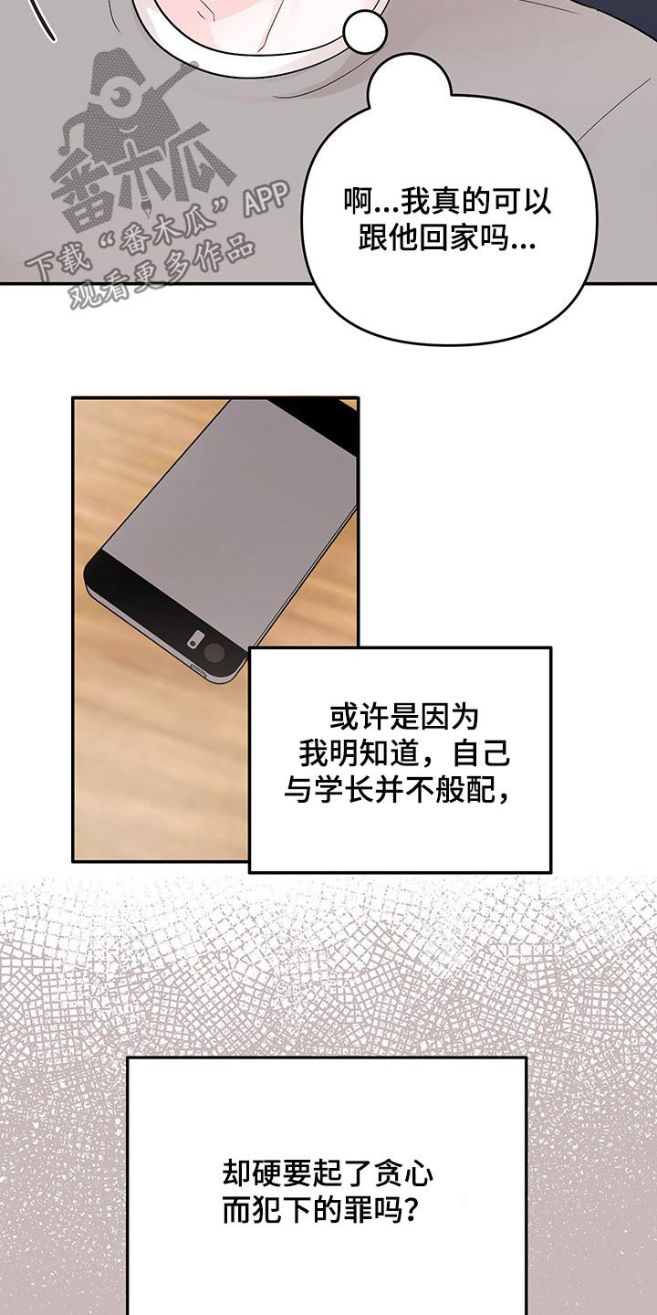 第49章：差距22