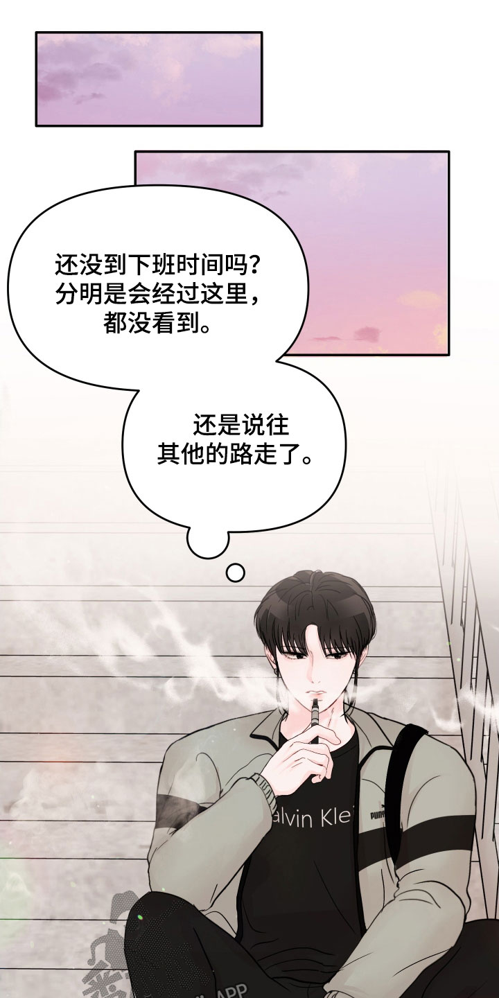 第80章：【第二季】道歉19