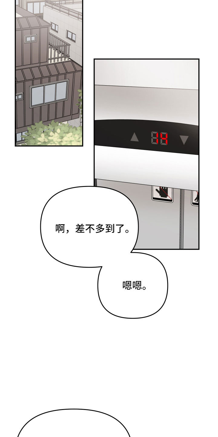 第96章：【第二季】真羡慕18
