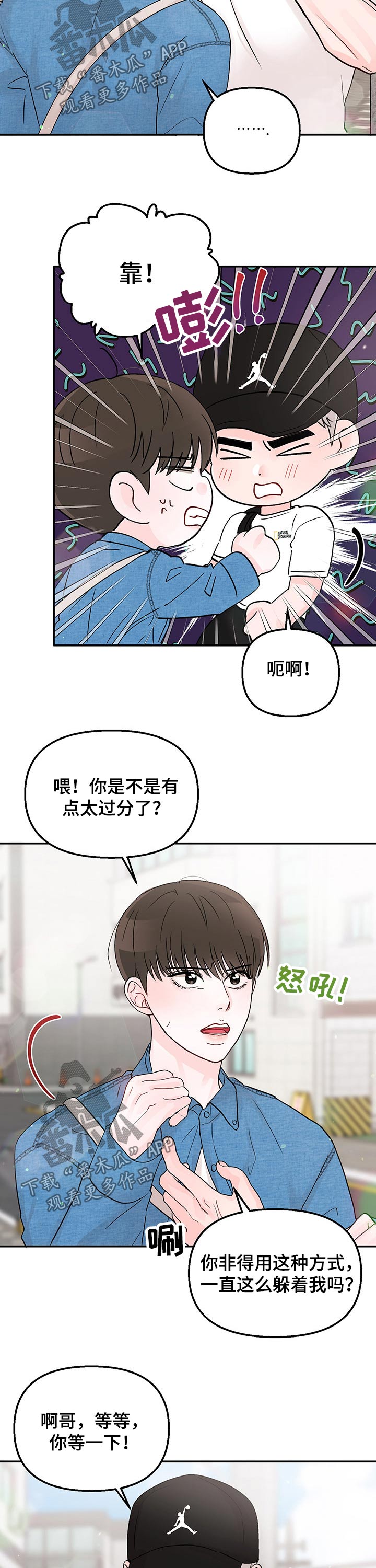 第45章：抱紧4