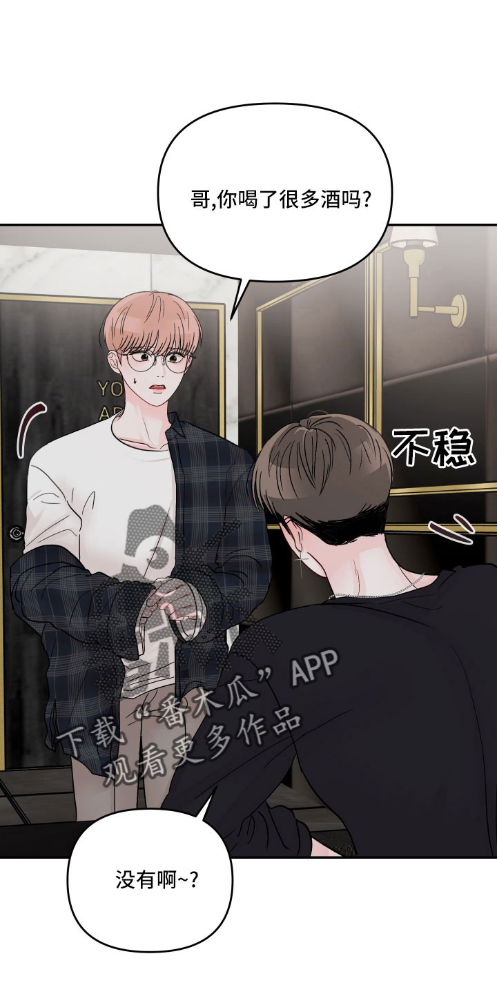 第74章：【第二季】我帮你0