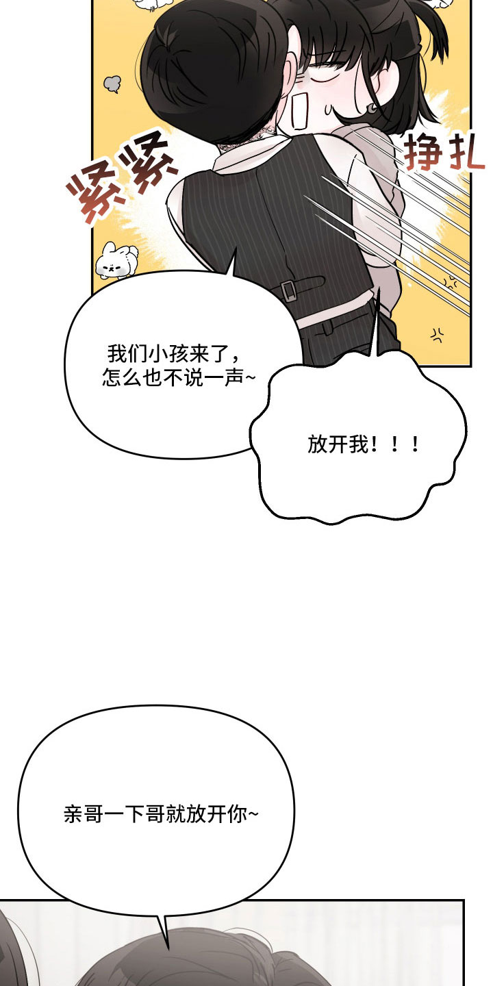 第84章：【第二季】我来了14