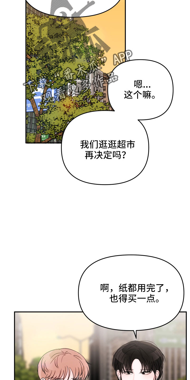 第98章： 【第二季】遇见6