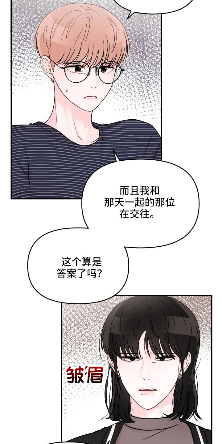 第77章：【第二季】不需要理解12