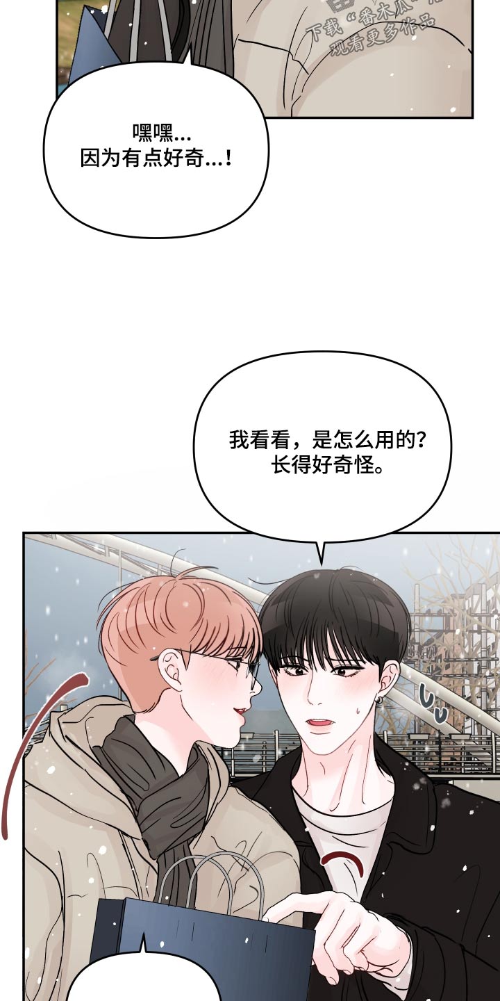 第130章：【第二季】幸福19