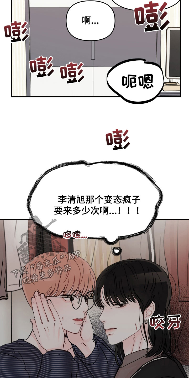 第78章：【第二季】一百次22