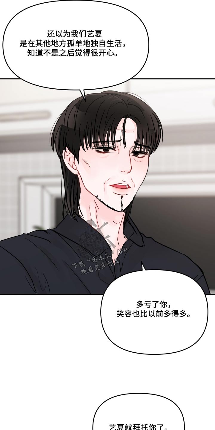 第124章：【第二季】多多关照18