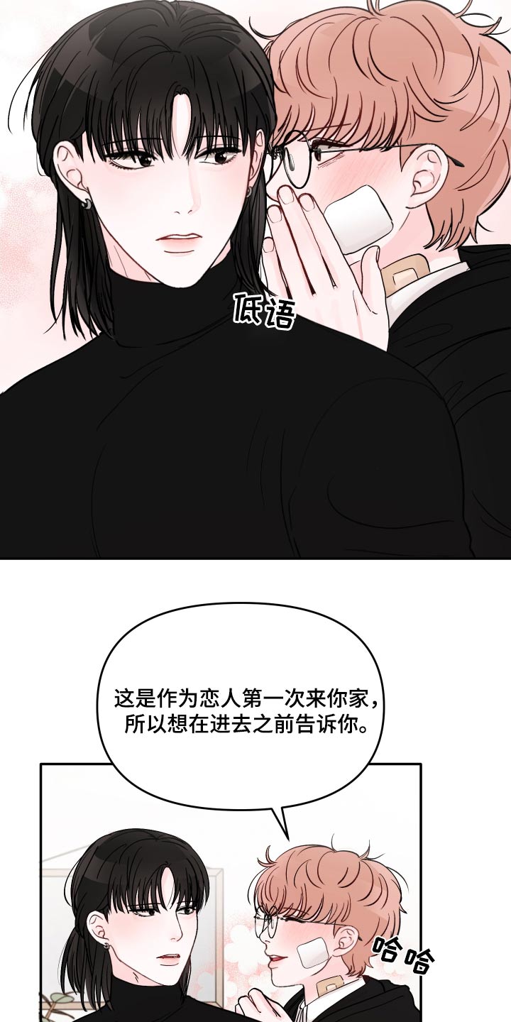 第129章：【第二季】取消6