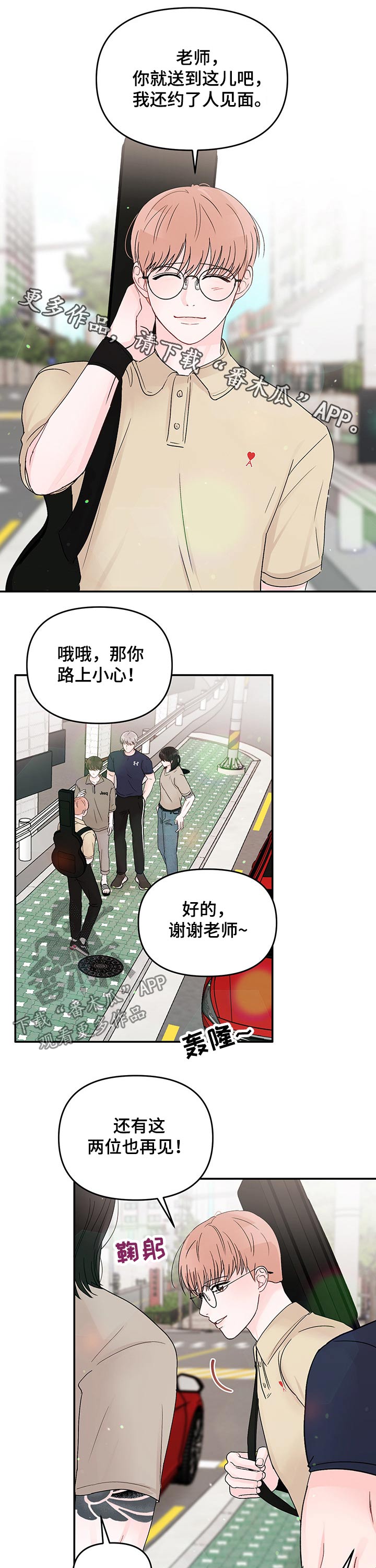 第34章：陪同0