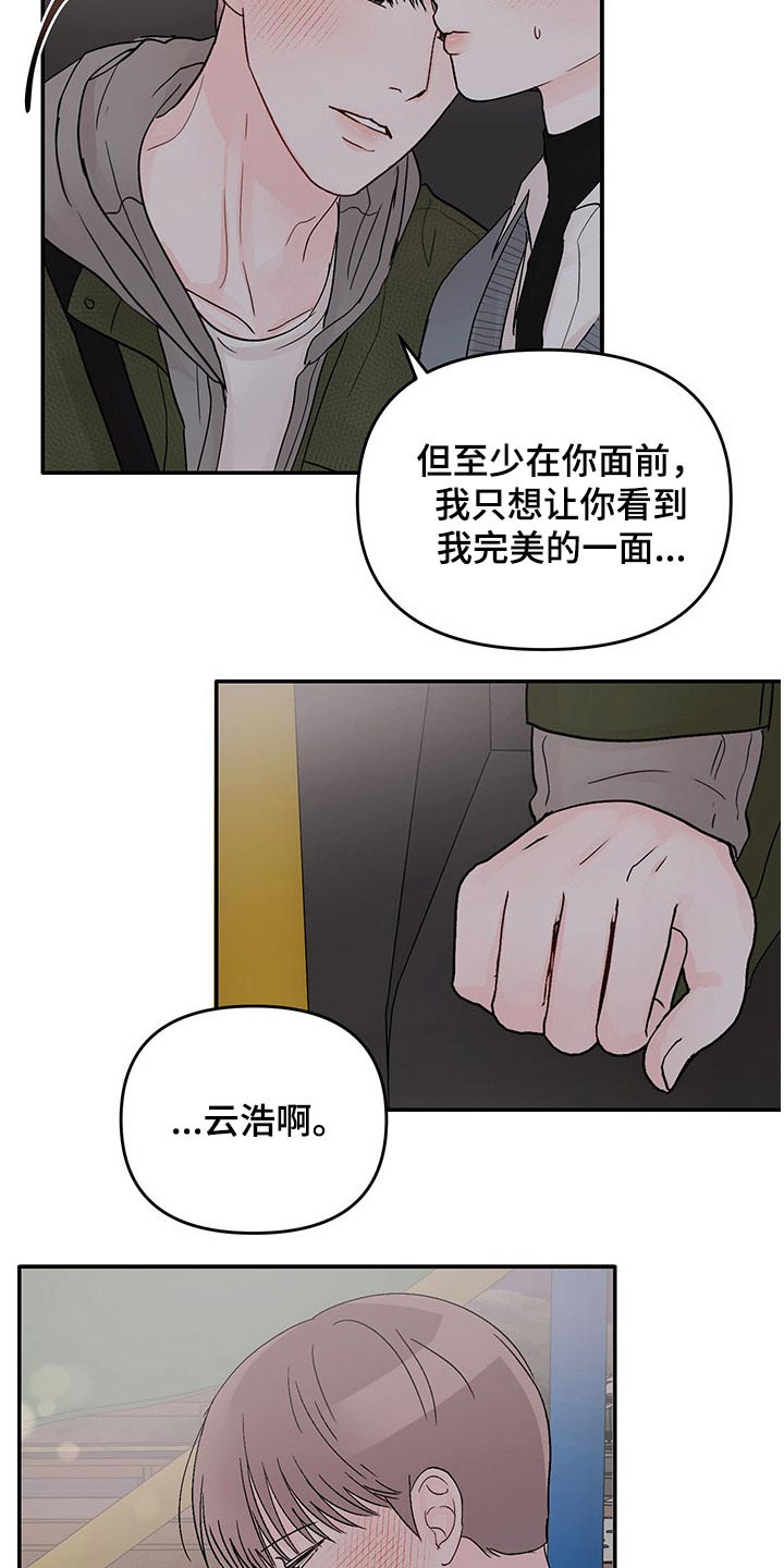 第49章：差距1
