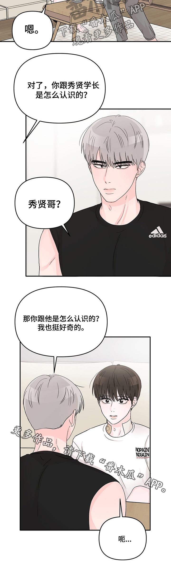 第23章：喜欢的人13