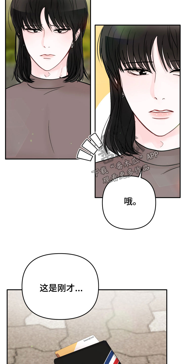 第79章：【第二季】一直想起12