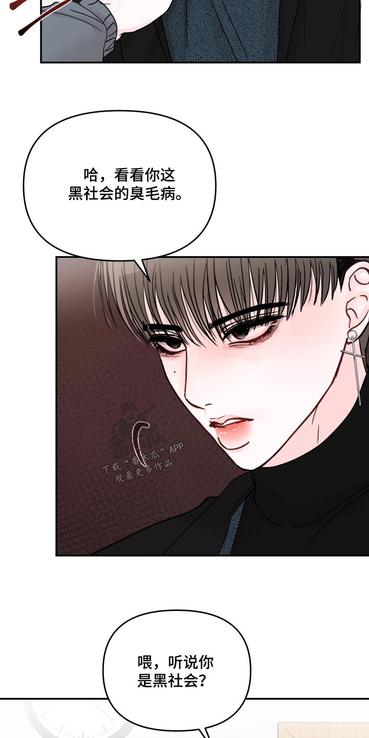 第114章：【第二季】不会让给你6