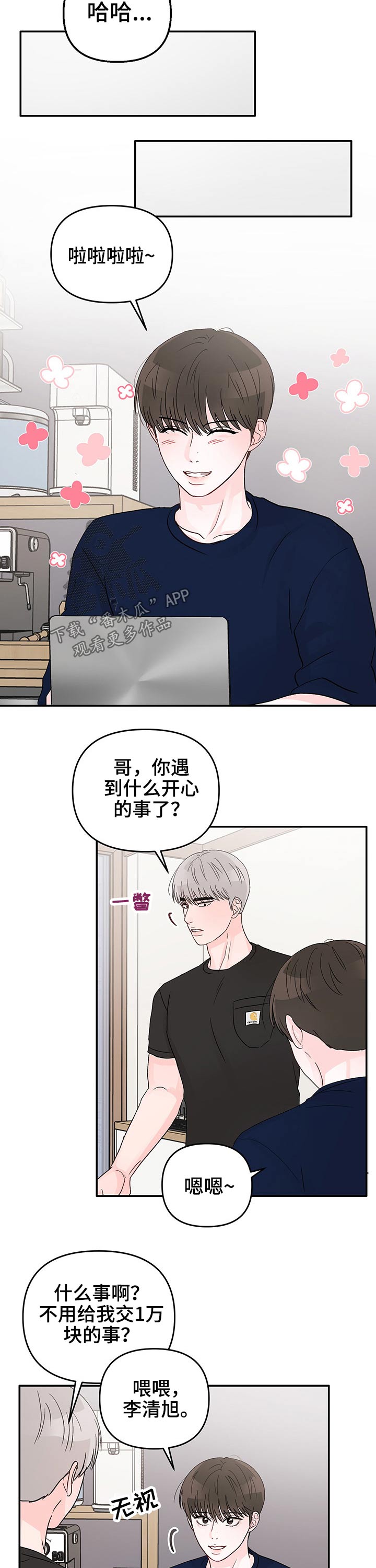 第28章：私教课5