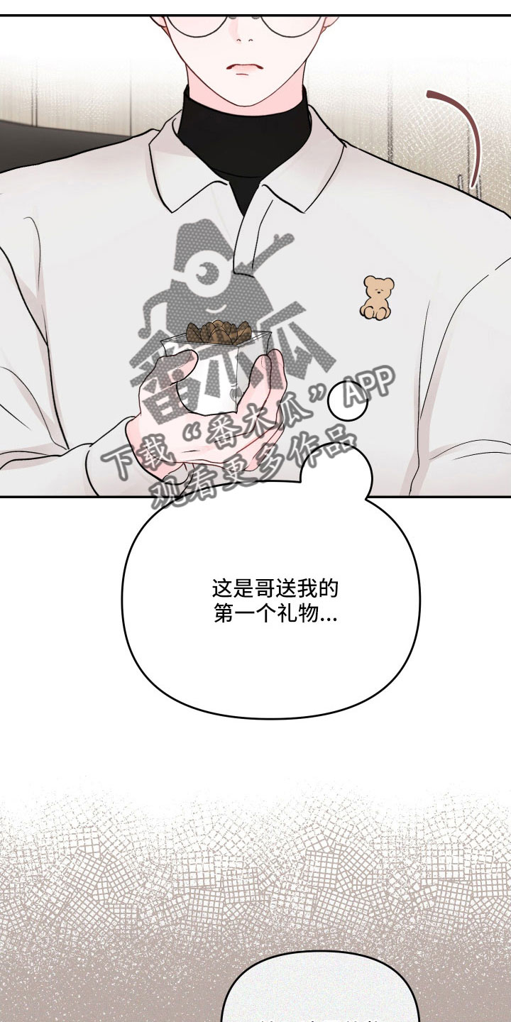 第85章：【第二季】露馅20